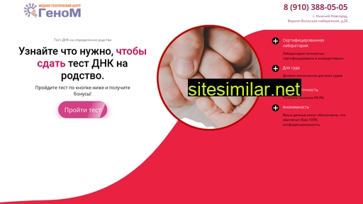 genom-mc.ru alternative sites