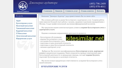 gen-audit.ru alternative sites