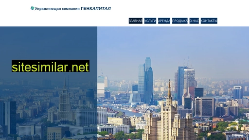 gen-capital.ru alternative sites