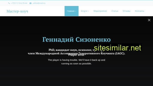 gen-couching.ru alternative sites