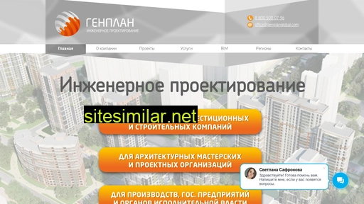 genplanspb.ru alternative sites