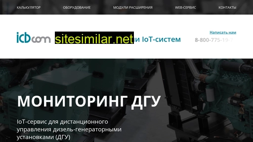 gensetiot.ru alternative sites