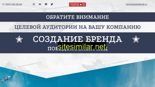 genshtab-kb.ru alternative sites