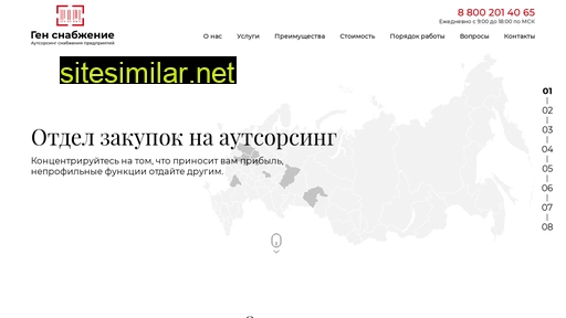 gensnabgenie.ru alternative sites
