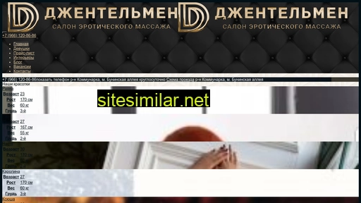 gentleman-massage.ru alternative sites
