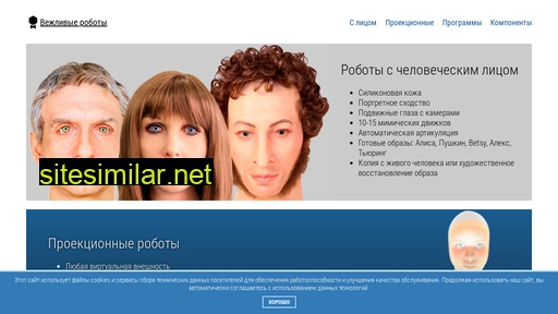 gentlerobots.ru alternative sites