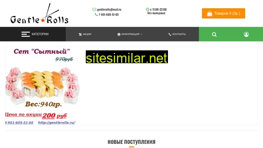 gentlerolls.ru alternative sites
