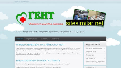 gent-med.ru alternative sites