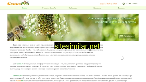 genus.ru alternative sites