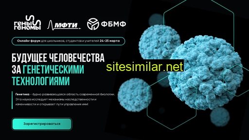genygenomy.ru alternative sites
