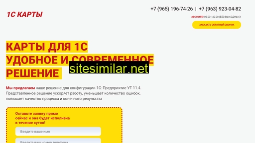 geo1c.ru alternative sites