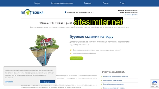 geo42.ru alternative sites