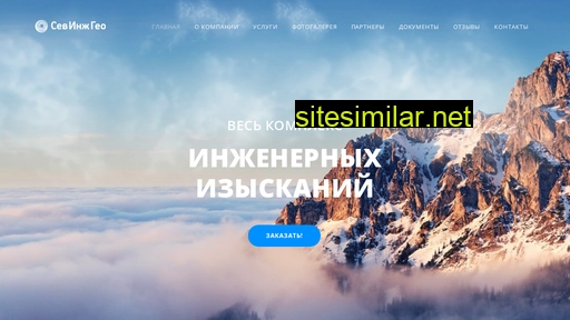 geo51.ru alternative sites
