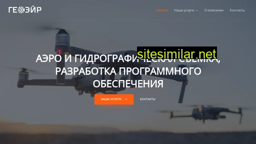 geoair.ru alternative sites