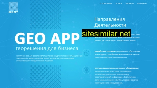 geoapp.ru alternative sites