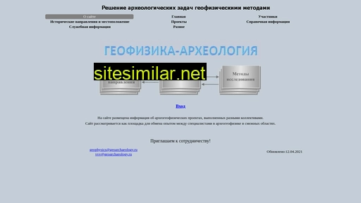 geoarchaeology.ru alternative sites