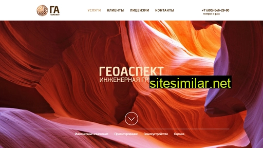 geoaspect.ru alternative sites