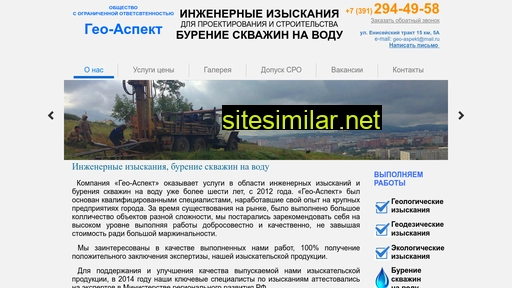 geoaspekt.ru alternative sites