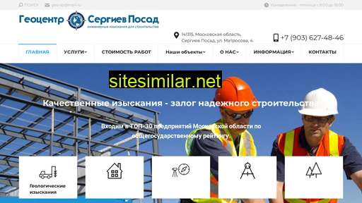 geocentrsp.ru alternative sites