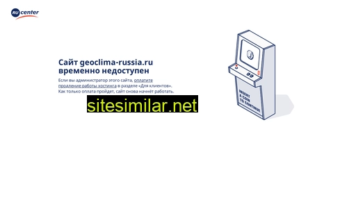 geoclima-russia.ru alternative sites