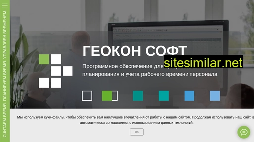 geocon24.ru alternative sites