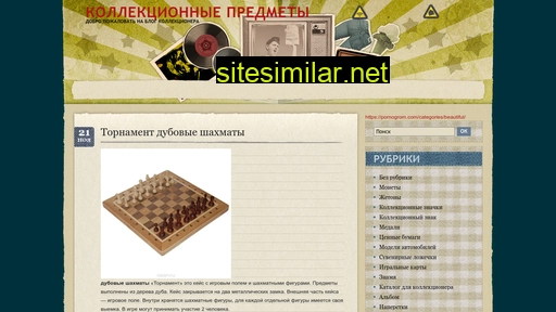 geocons-grushi.ru alternative sites