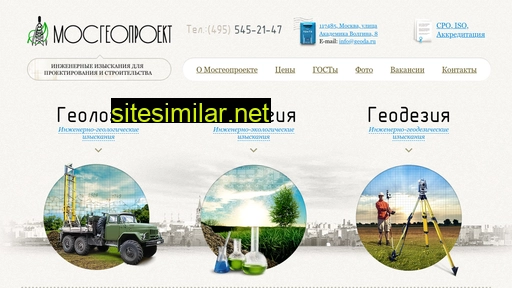 geoda.ru alternative sites