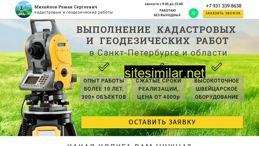 geodesia-spb.ru alternative sites