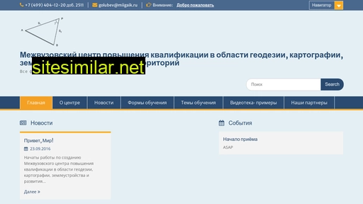 geodesy.ru alternative sites