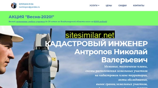 geodesy33.ru alternative sites