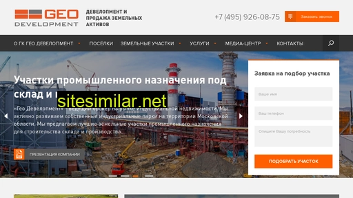 geodevelopment.ru alternative sites