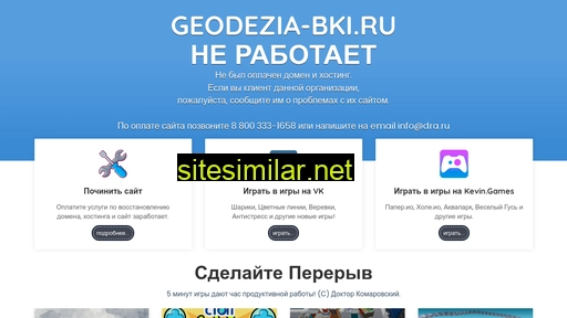 geodezia-bki.ru alternative sites