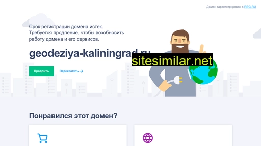 geodeziya-kaliningrad.ru alternative sites