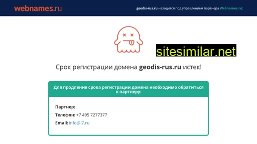 geodis-rus.ru alternative sites