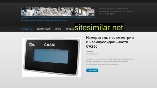 geoelektronika.ru alternative sites