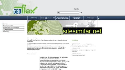 geoflex.ru alternative sites
