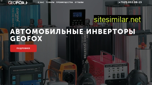 geofox-inverter.ru alternative sites