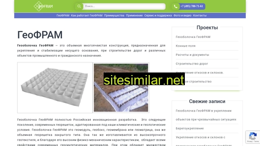 geofram.ru alternative sites
