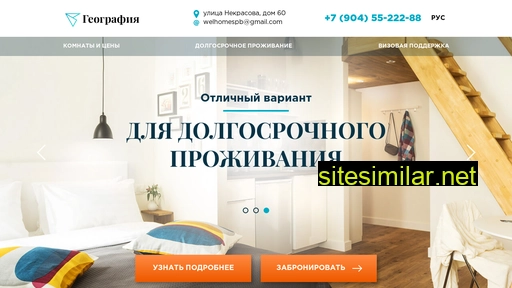 geography.spb.ru alternative sites