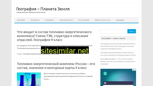 geographyweb.ru alternative sites