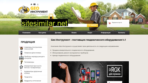 geo-instrument.ru alternative sites