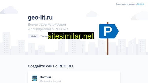 geo-lit.ru alternative sites