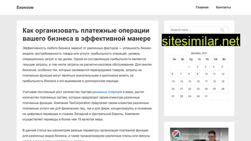 geo.ekonoom.ru alternative sites