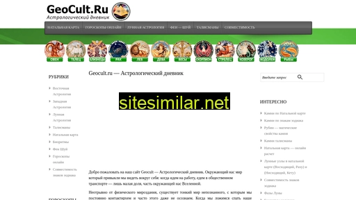 geocult.ru alternative sites