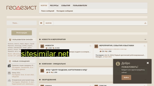 geodesist.ru alternative sites
