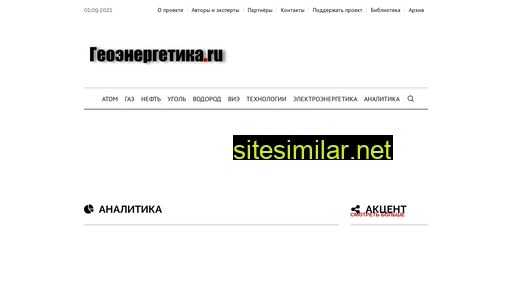 geoenergetics.ru alternative sites