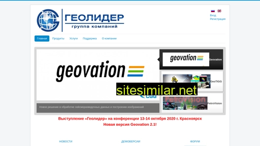 geoleader.ru alternative sites