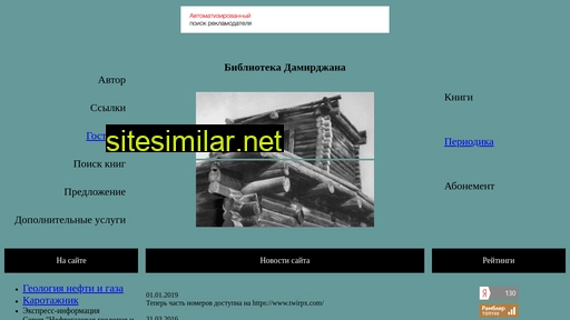 geolib.ru alternative sites