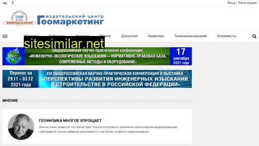 geomark.ru alternative sites