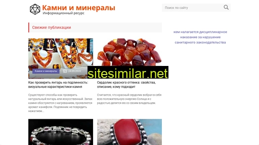 geosro.ru alternative sites